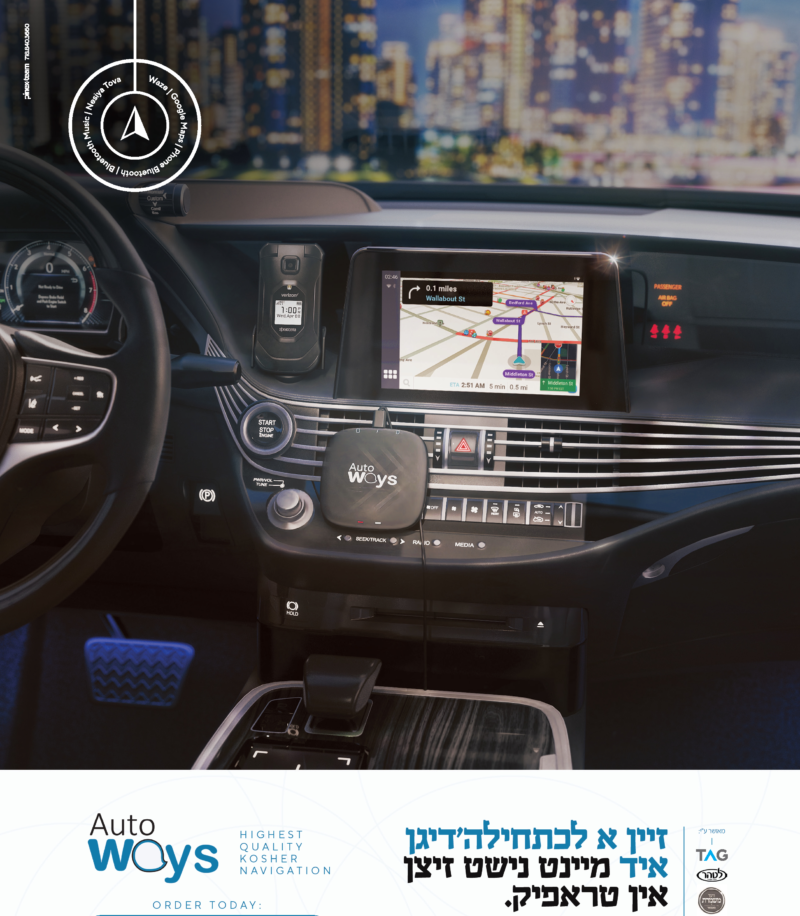 AutoWays Kosher Navigation System - Image 2